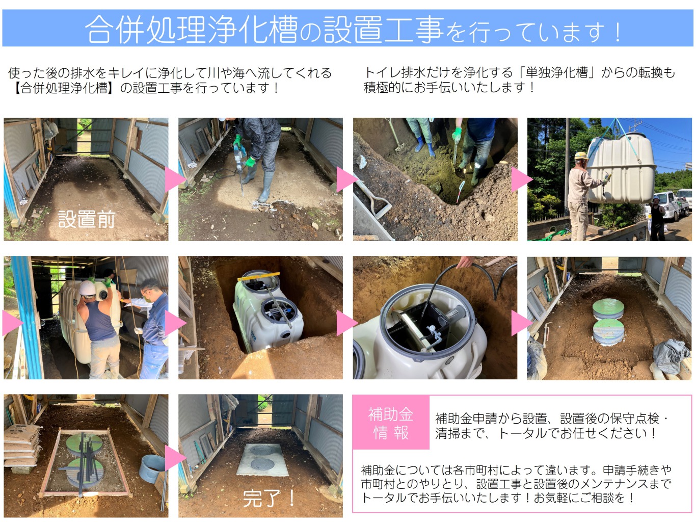 合併 処理 浄化槽