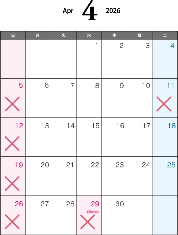 4月のお休みについて