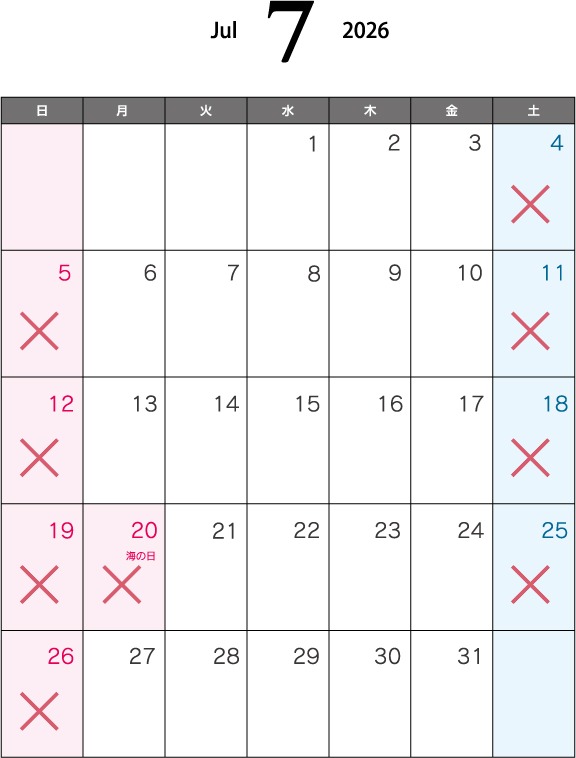 7月のお休みについて