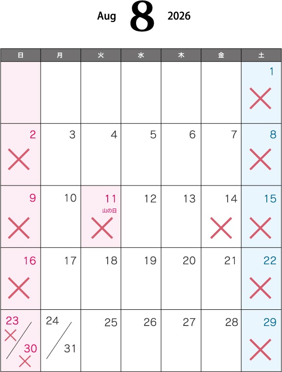 8月のお休みについて