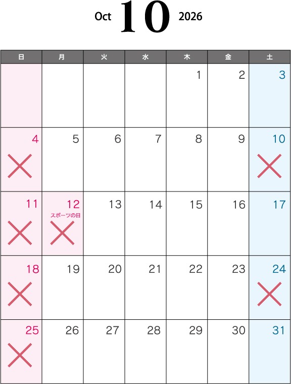 10月のお休みについて